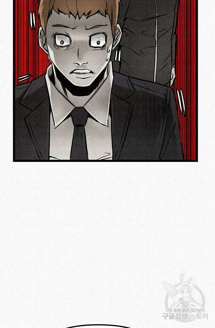 모범택시:Recall 24화 33