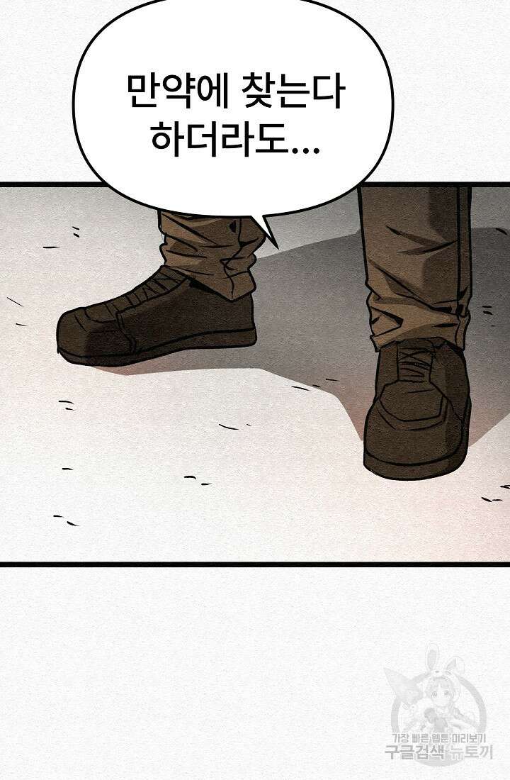 모범택시:Recall 24화 34