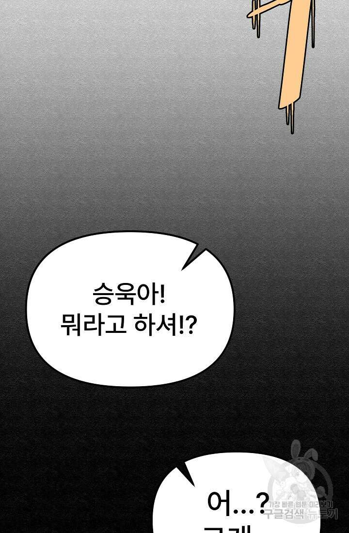 모범택시:Recall 24화 40
