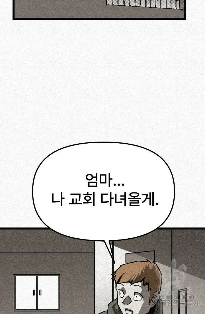 모범택시:Recall 24화 48