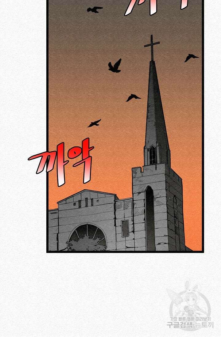 모범택시:Recall 24화 53
