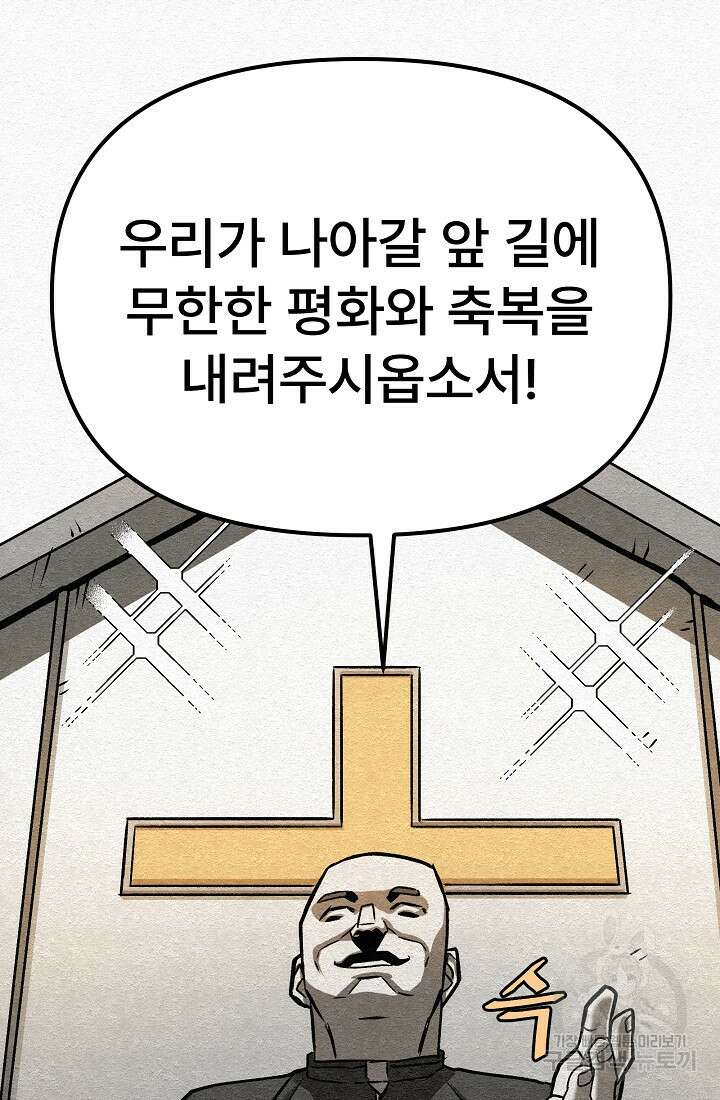 모범택시:Recall 24화 56