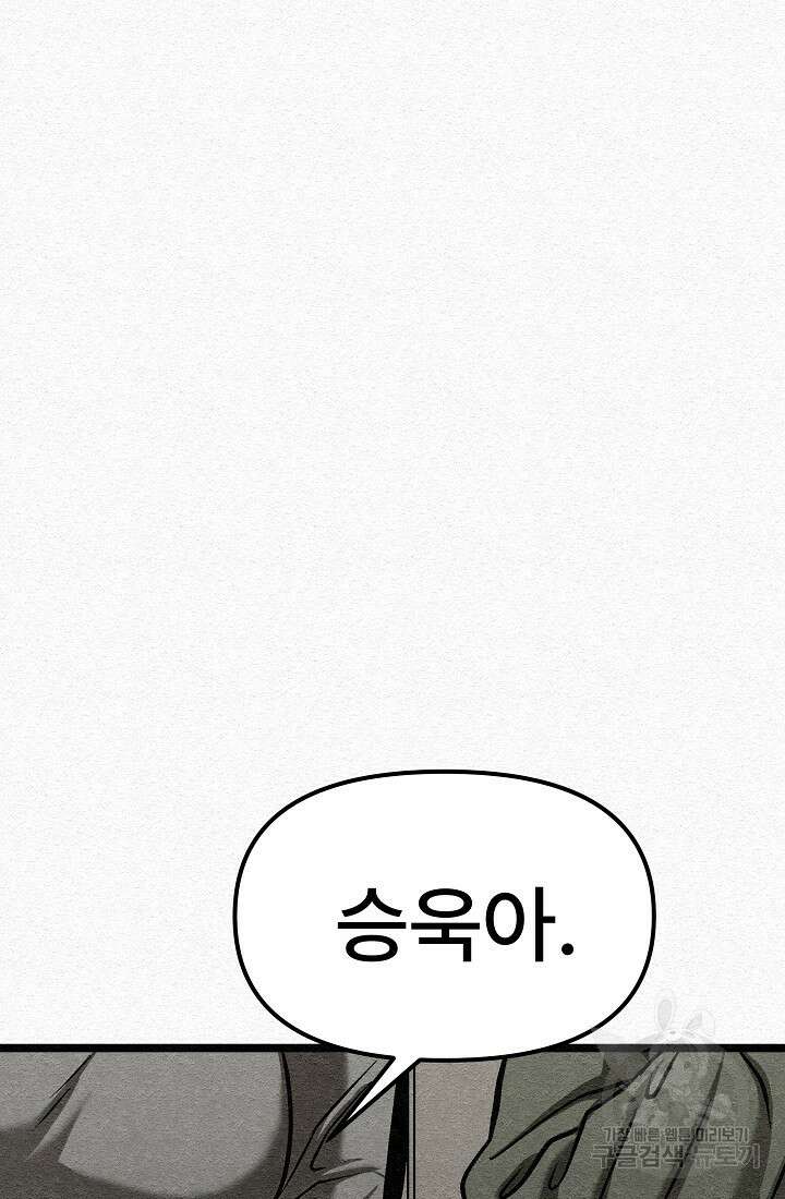 모범택시:Recall 24화 58