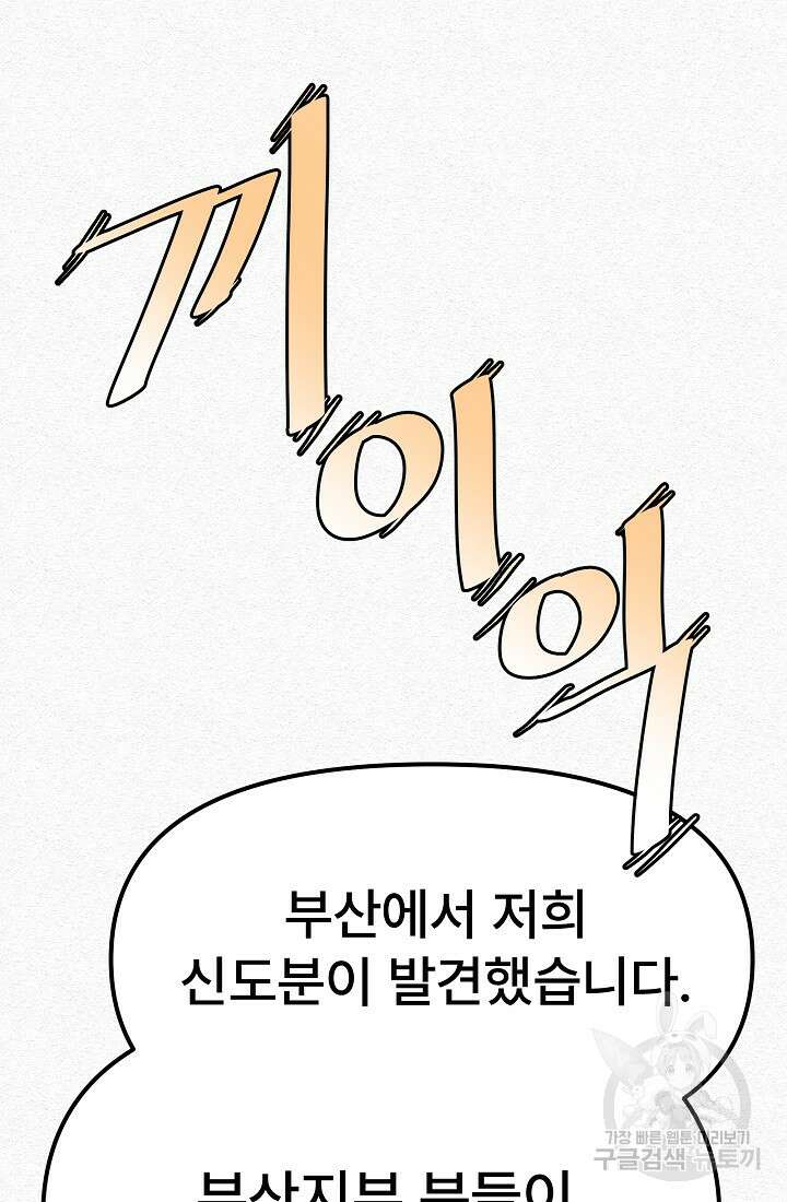 모범택시:Recall 24화 62