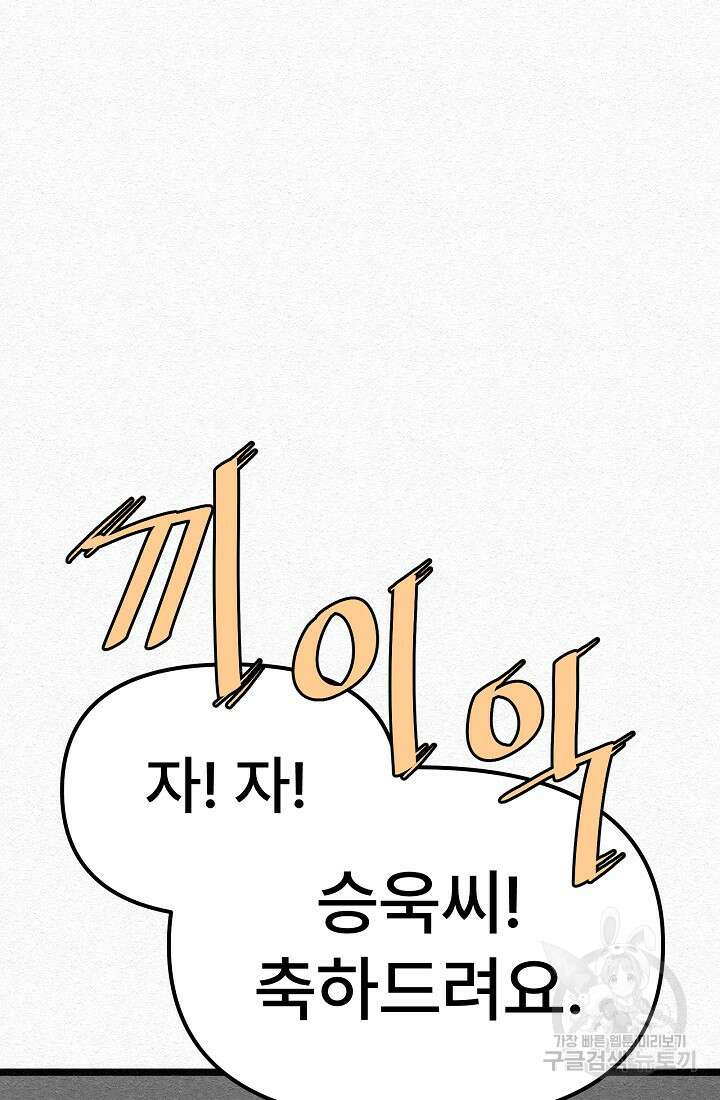 모범택시:Recall 24화 66
