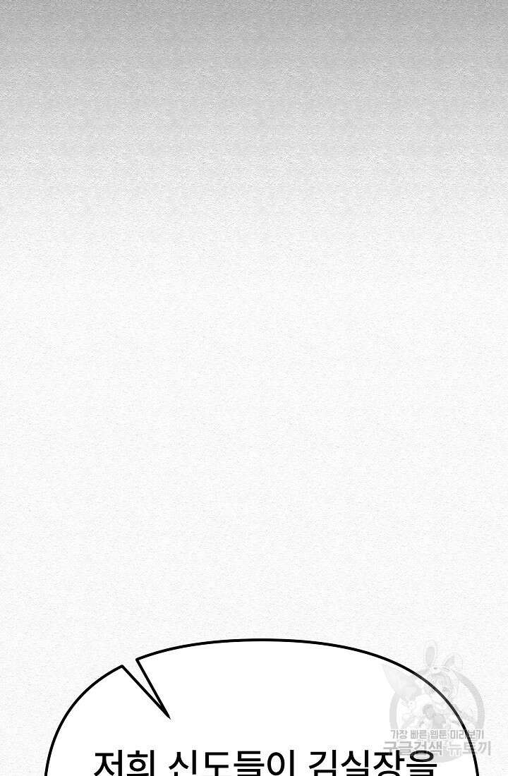 모범택시:Recall 24화 82