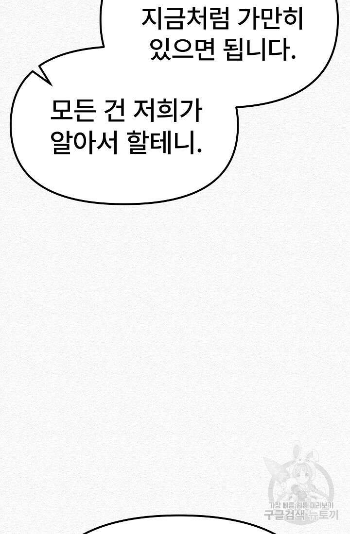 모범택시:Recall 24화 99