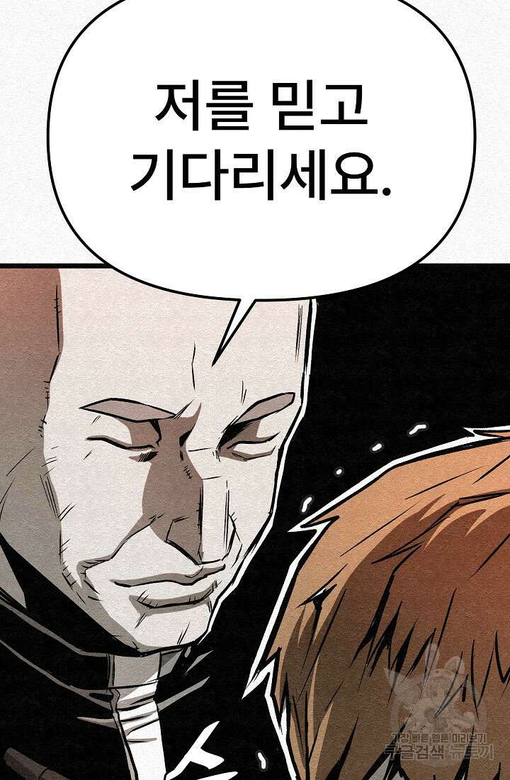 모범택시:Recall 24화 100