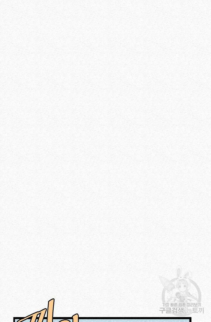 모범택시:Recall 24화 102