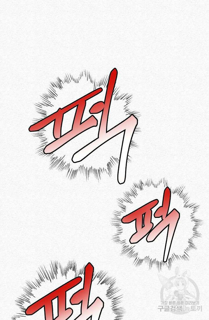 모범택시:Recall 24화 106