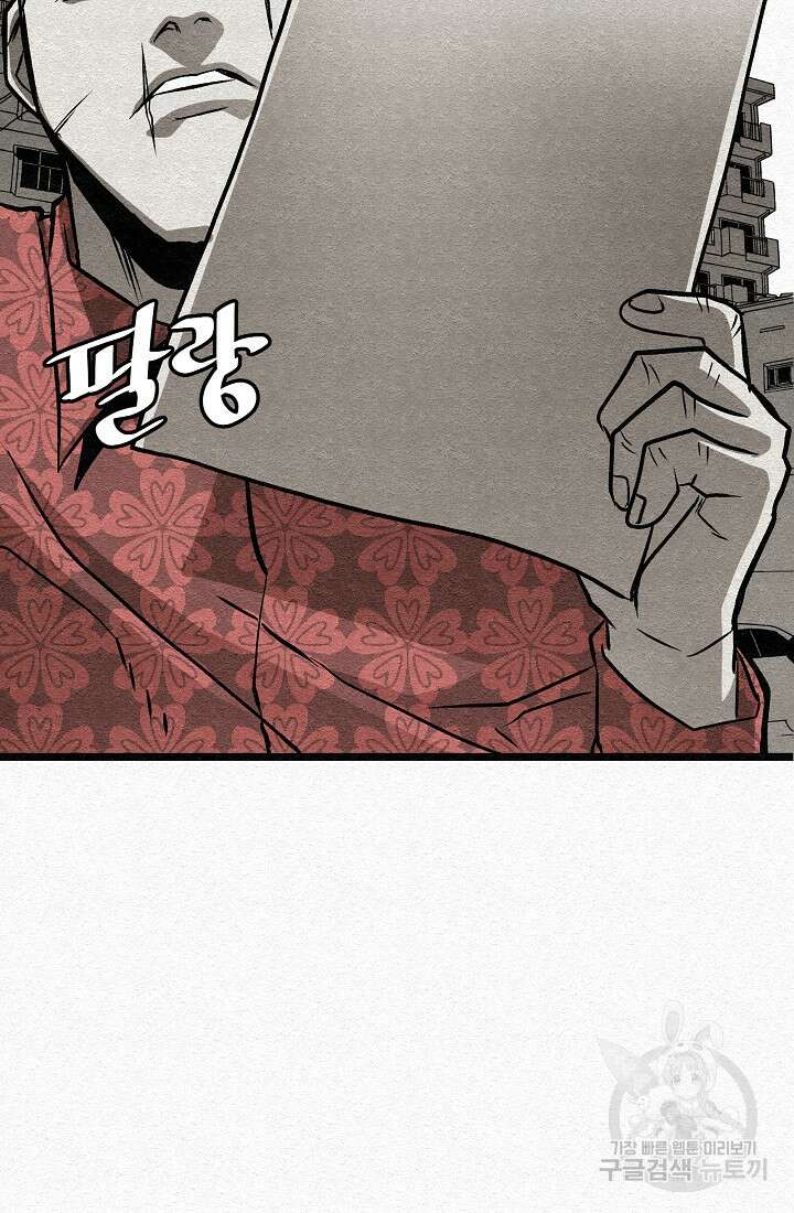 모범택시:Recall 24화 110