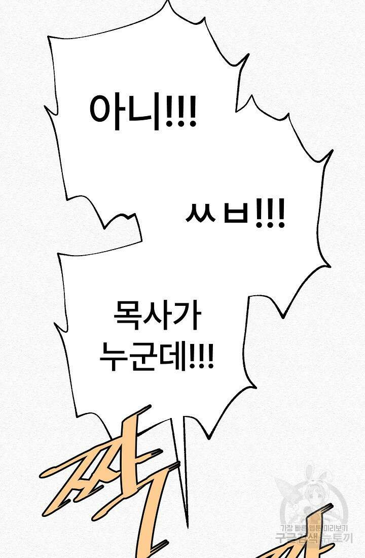 모범택시:Recall 24화 113