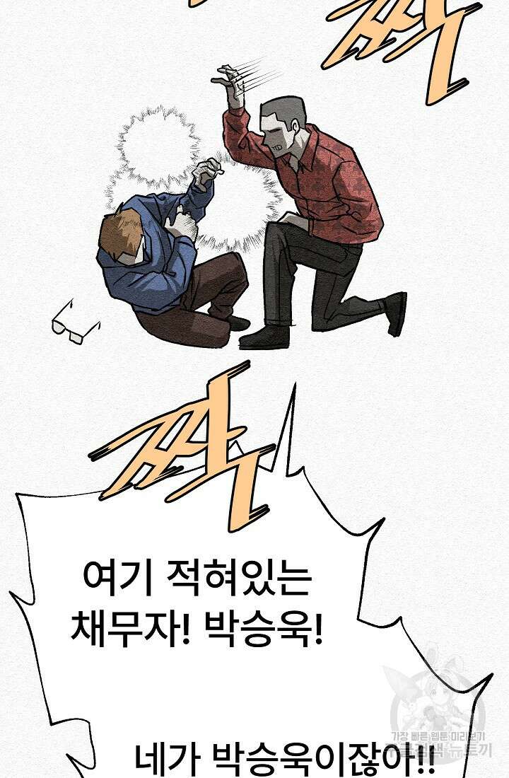 모범택시:Recall 24화 114