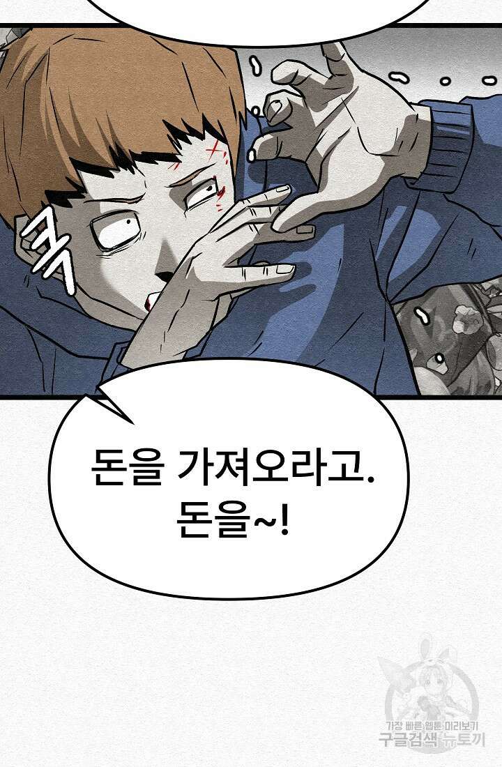 모범택시:Recall 24화 116