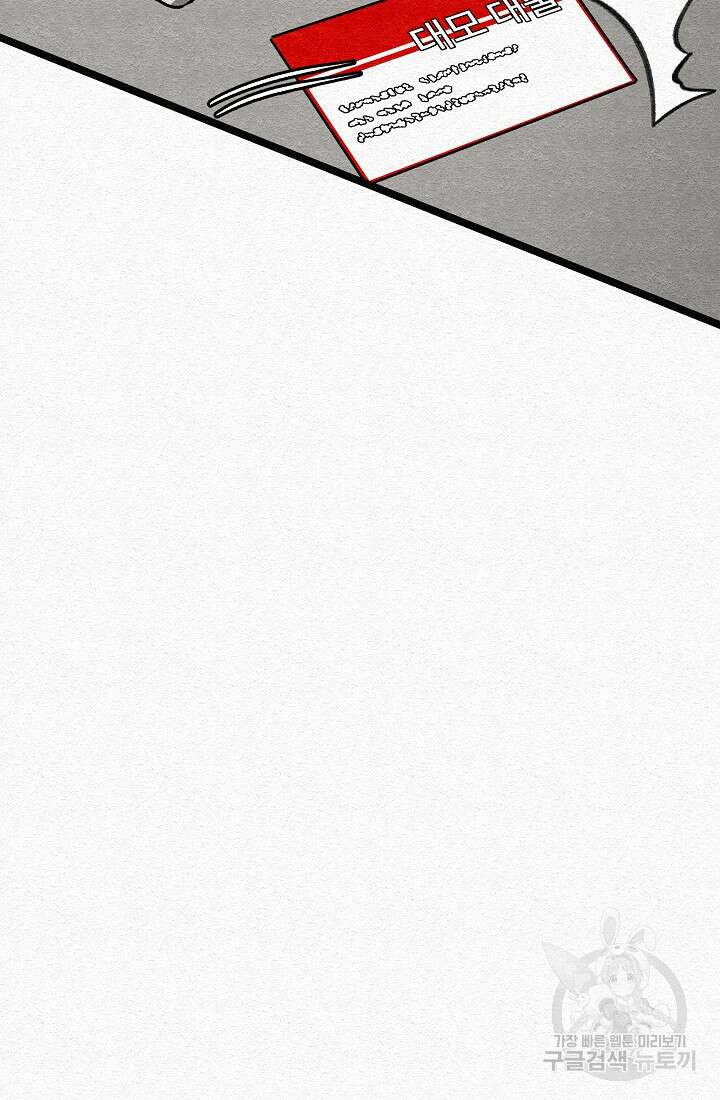 모범택시:Recall 24화 120