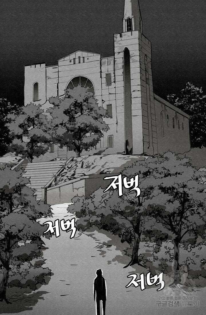 모범택시:Recall 24화 122