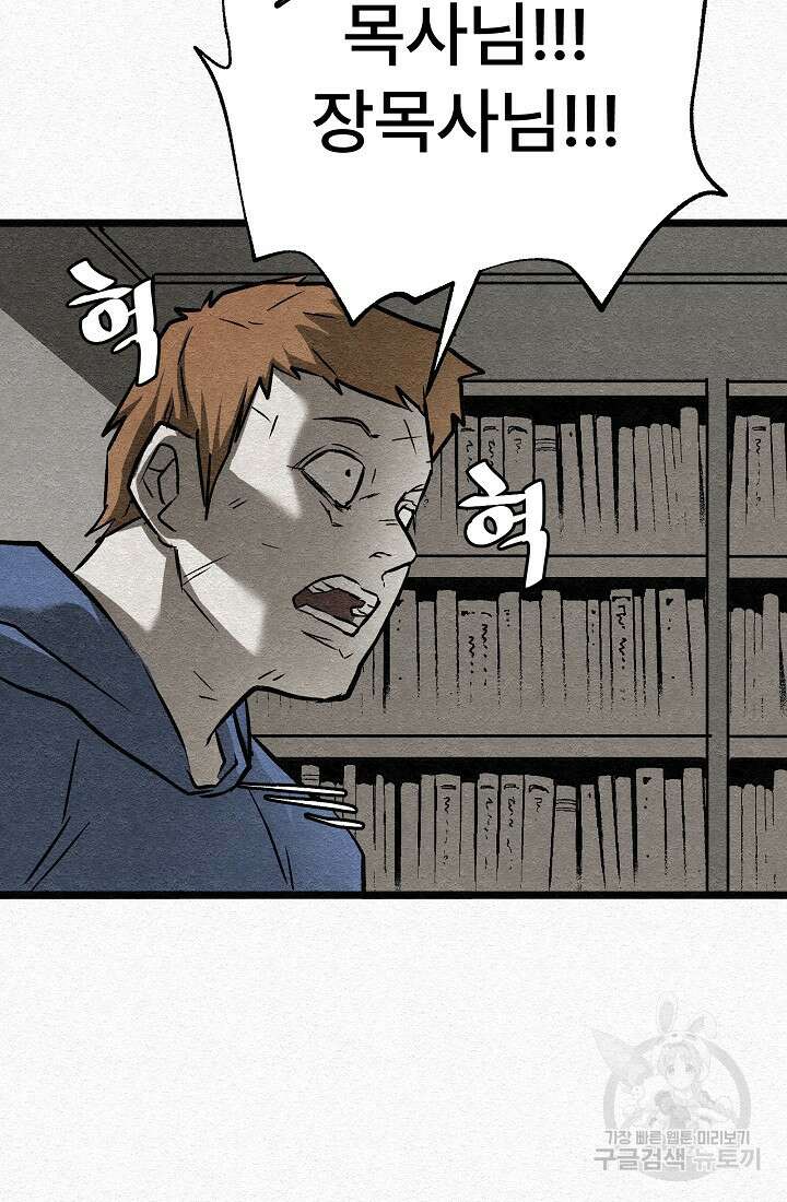 모범택시:Recall 24화 124