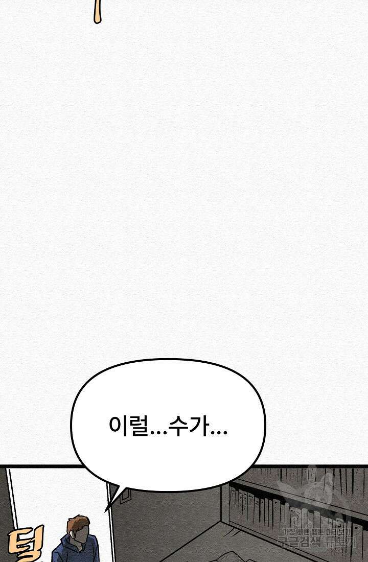 모범택시:Recall 24화 126