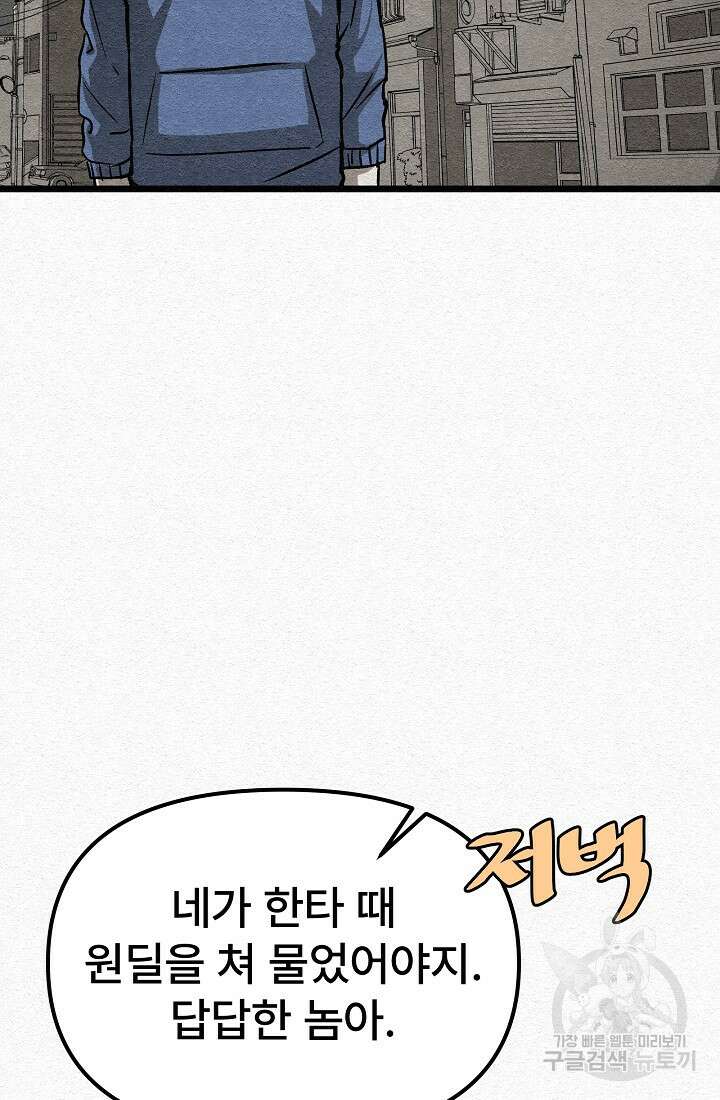 모범택시:Recall 24화 129