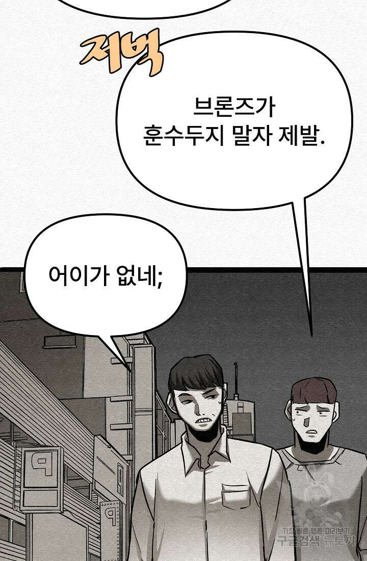 모범택시:Recall 24화 130