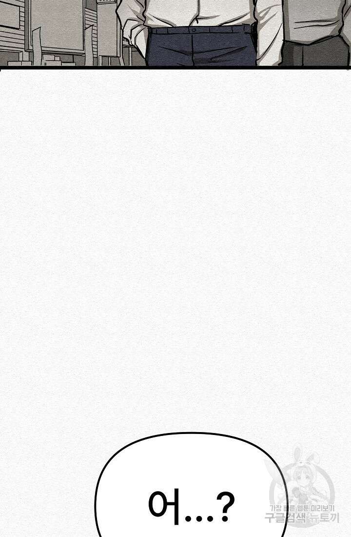 모범택시:Recall 24화 131