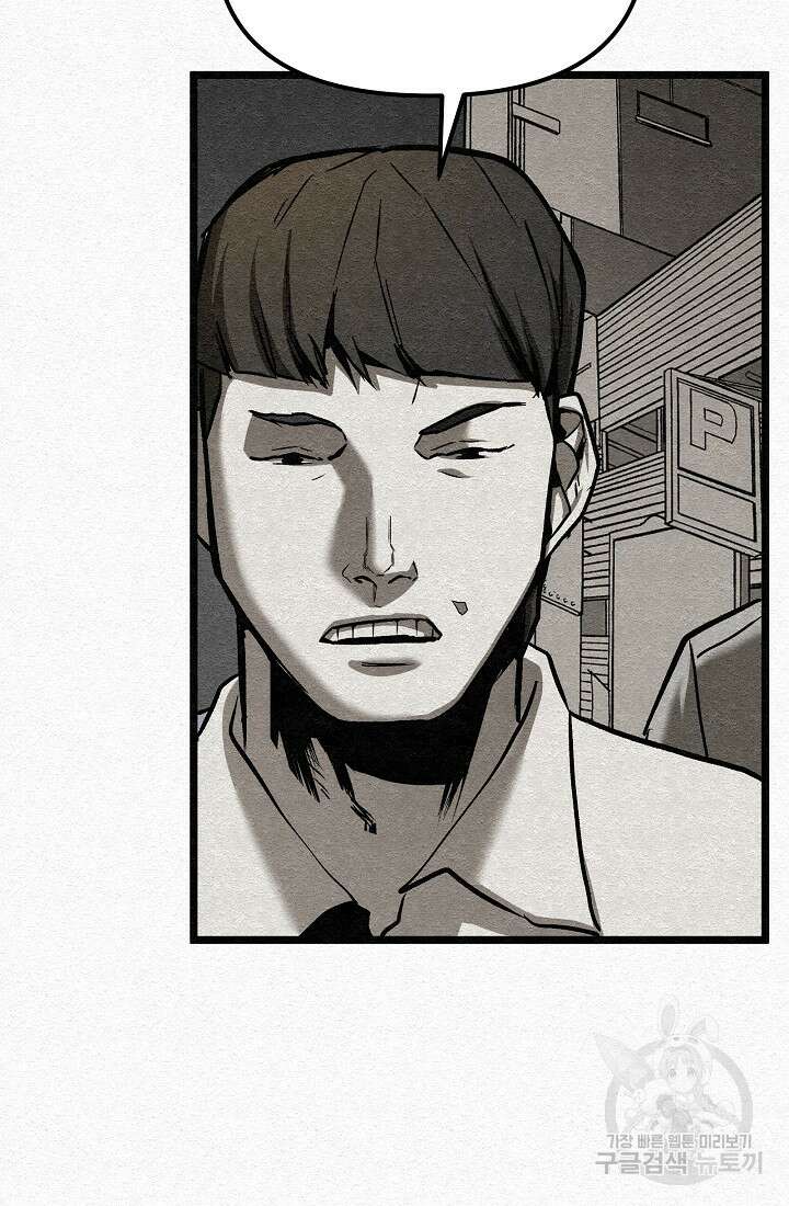 모범택시:Recall 24화 132