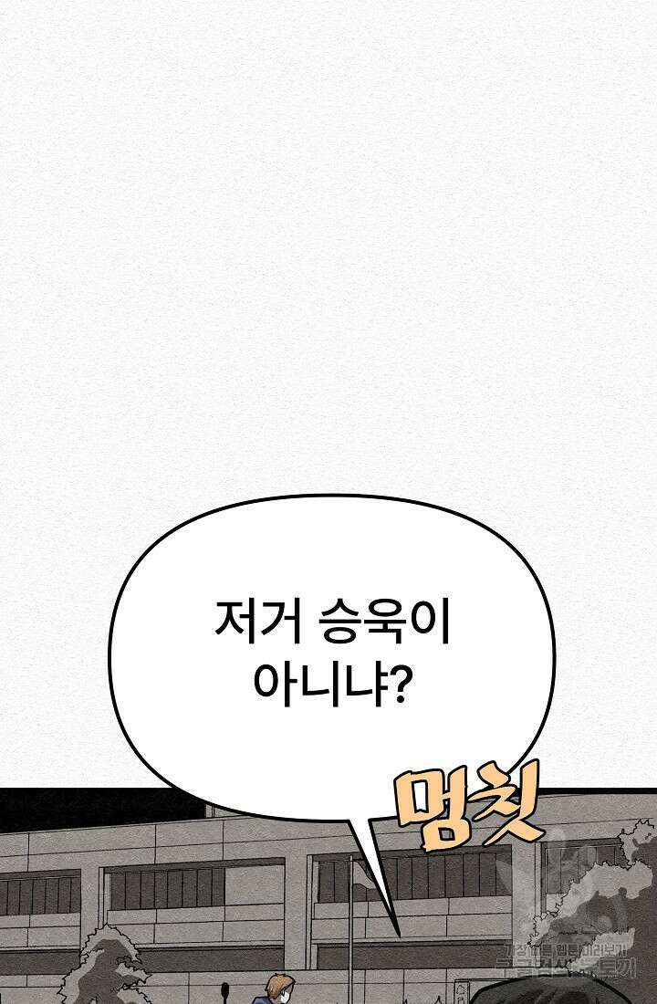 모범택시:Recall 24화 133