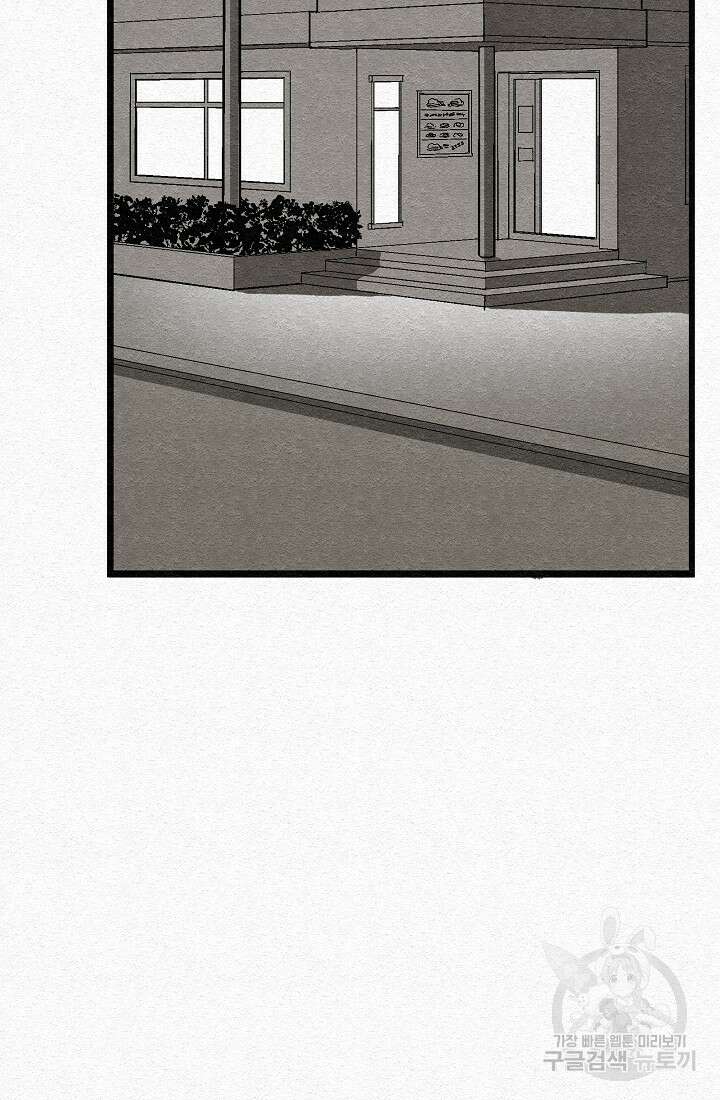 모범택시:Recall 24화 136