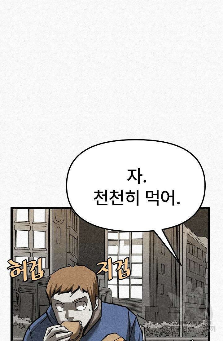 모범택시:Recall 24화 137