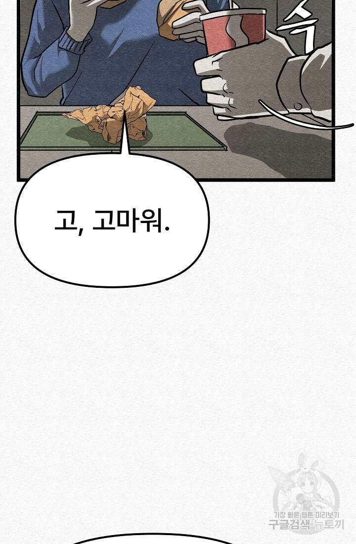 모범택시:Recall 24화 138