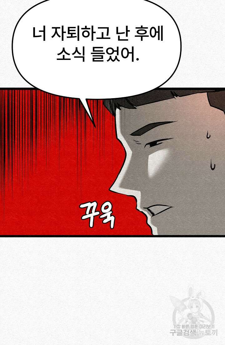 모범택시:Recall 24화 139
