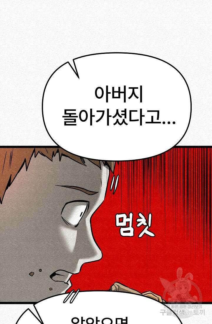 모범택시:Recall 24화 140