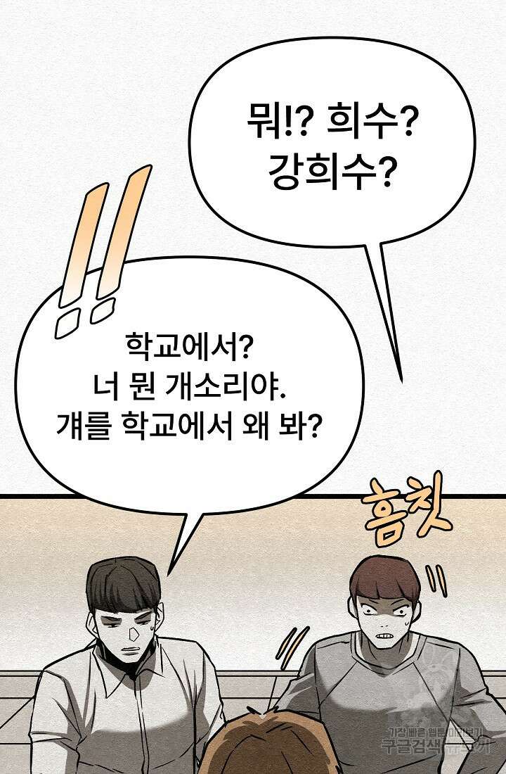 모범택시:Recall 24화 145