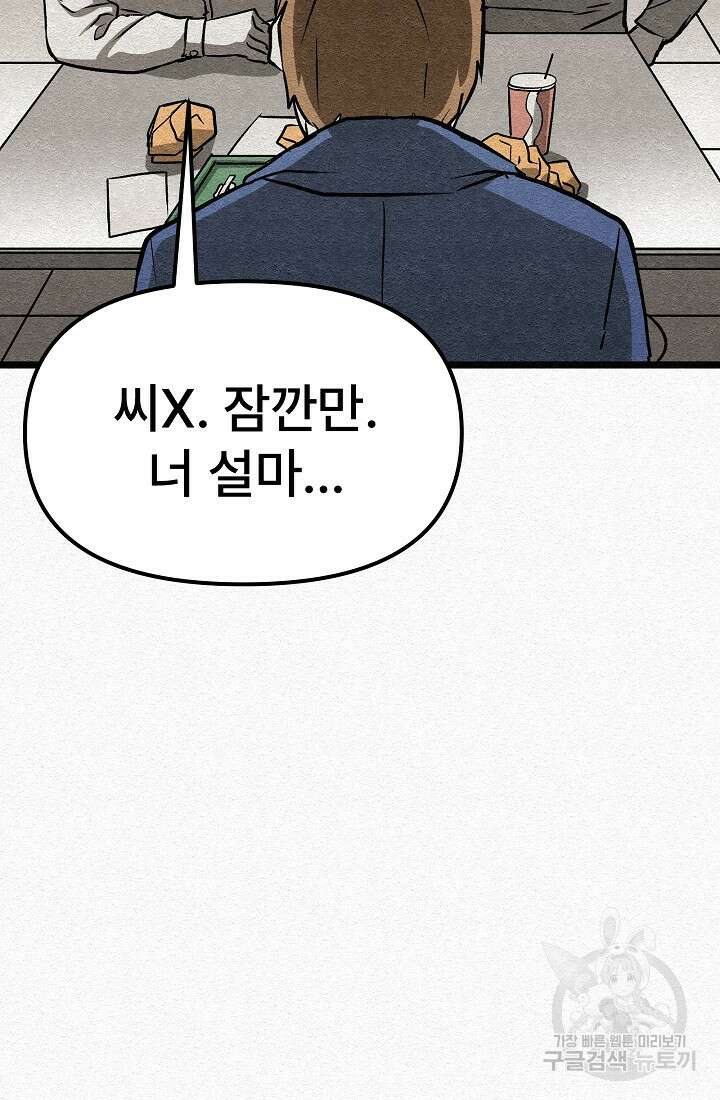 모범택시:Recall 24화 146
