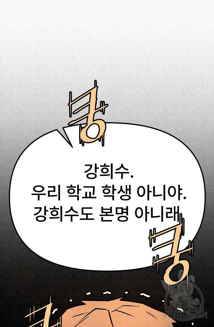모범택시:Recall 24화 150