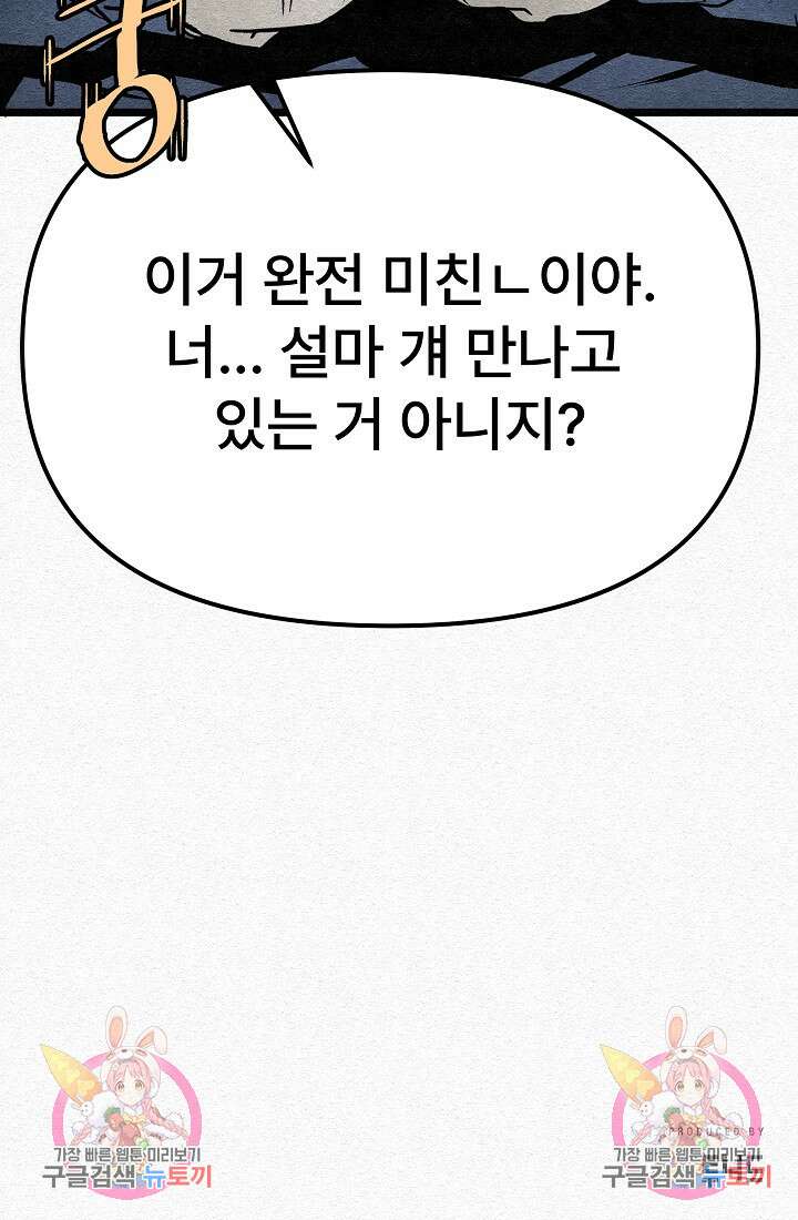 모범택시:Recall 24화 152
