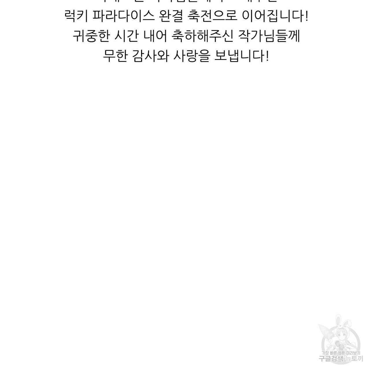 럭키 파라다이스 후기 7