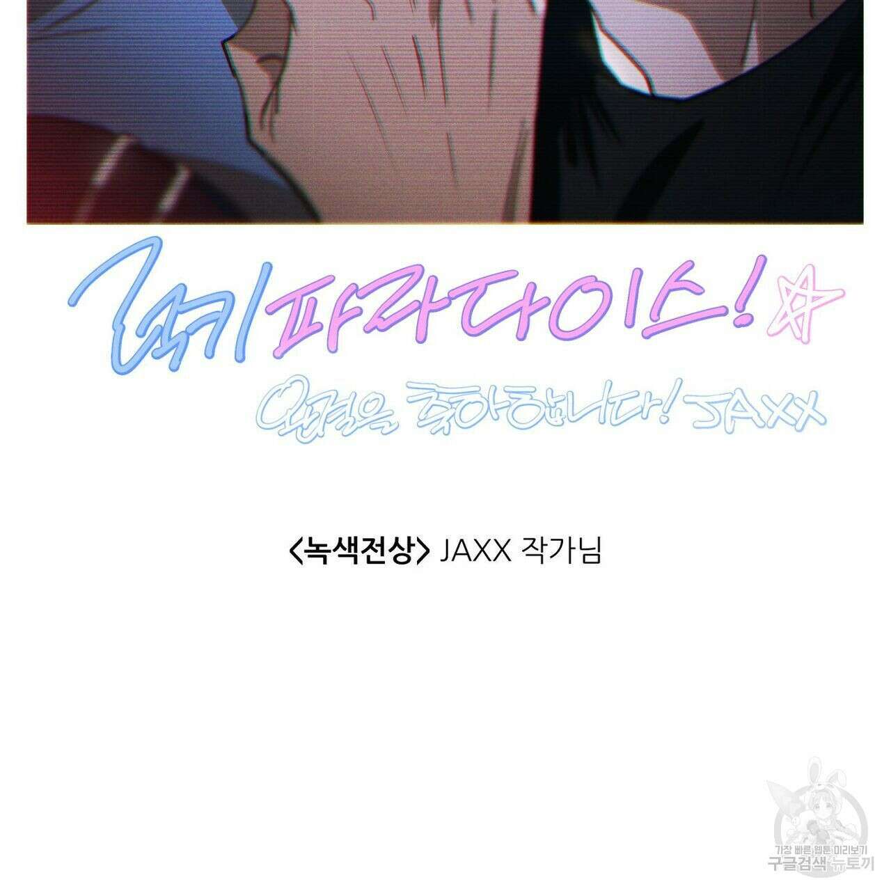 럭키 파라다이스 후기 11