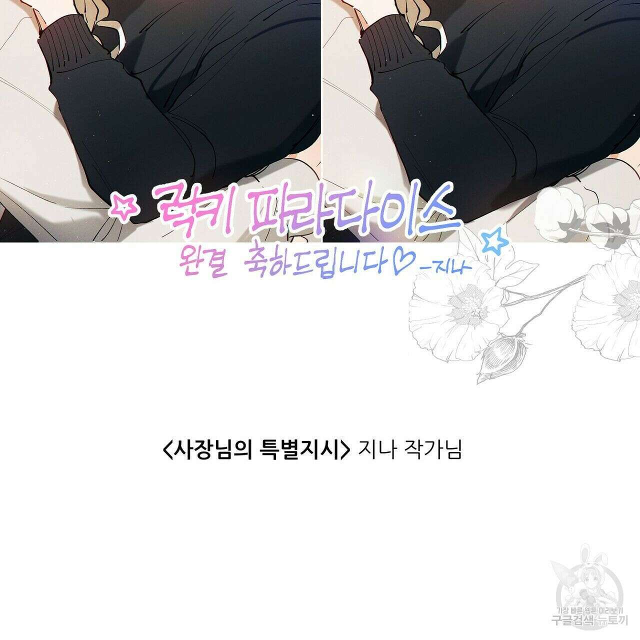 럭키 파라다이스 후기 17