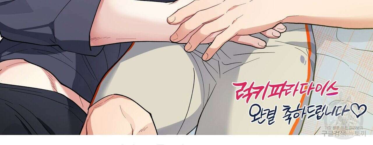 럭키 파라다이스 후기 20