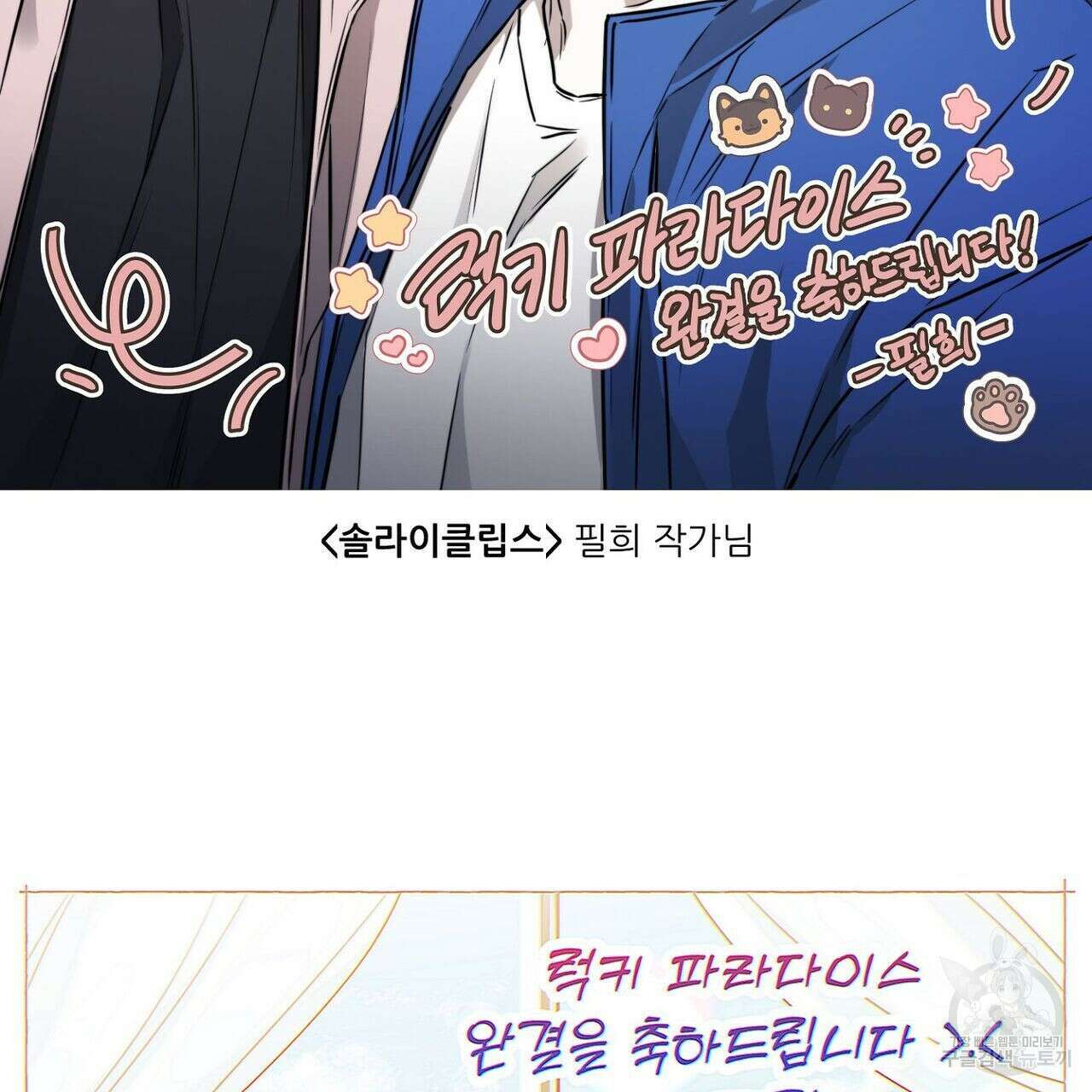 럭키 파라다이스 후기 23