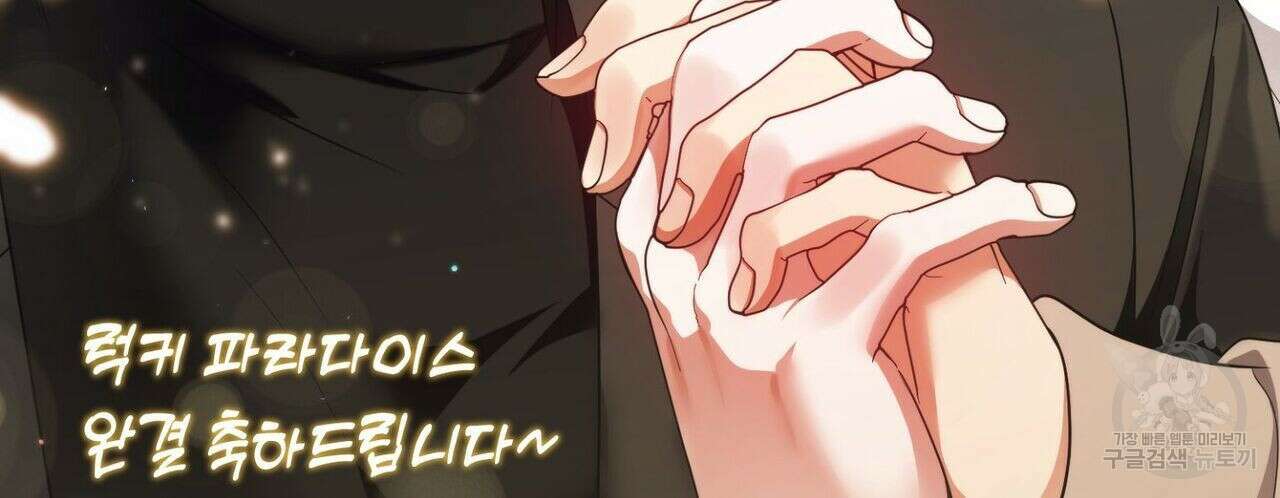럭키 파라다이스 후기 28