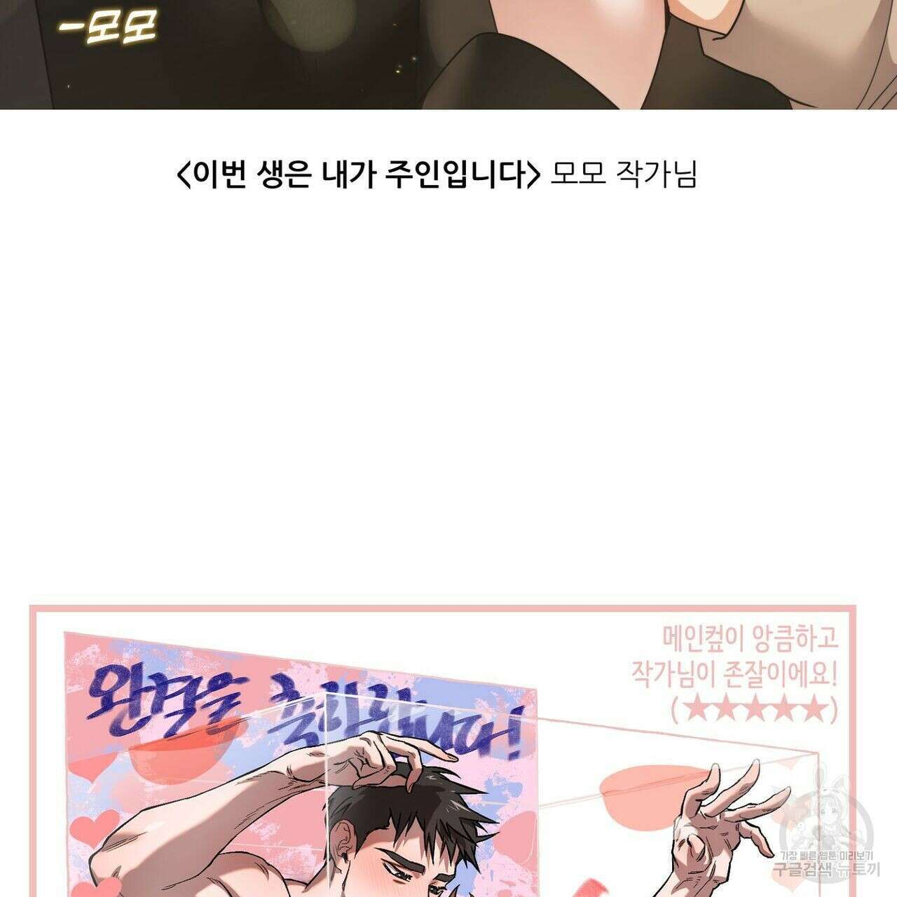 럭키 파라다이스 후기 29