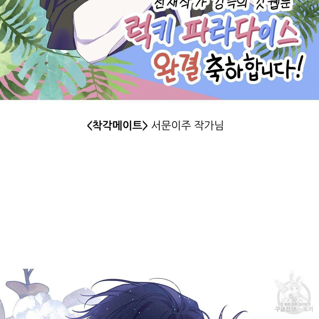 럭키 파라다이스 후기 37