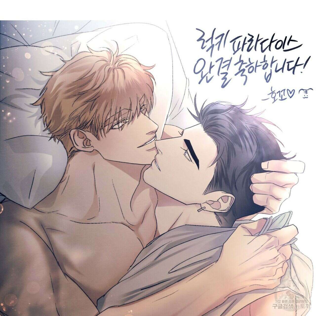 럭키 파라다이스 후기 45