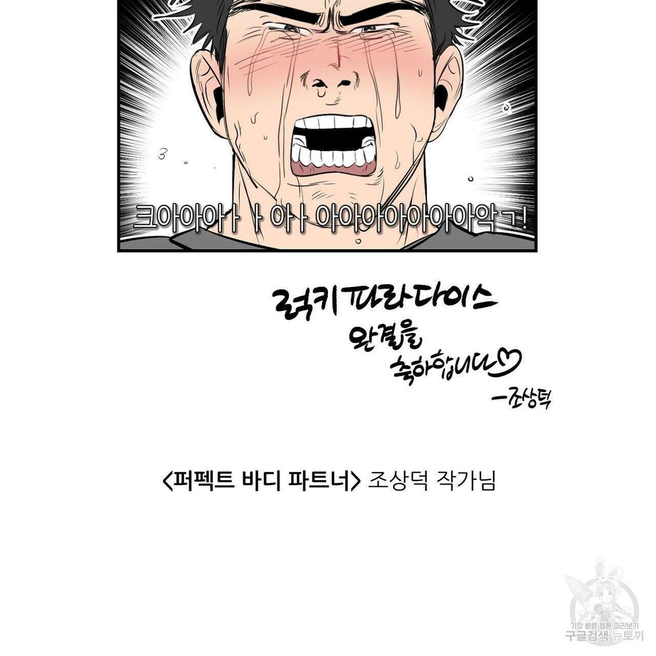 럭키 파라다이스 후기 49