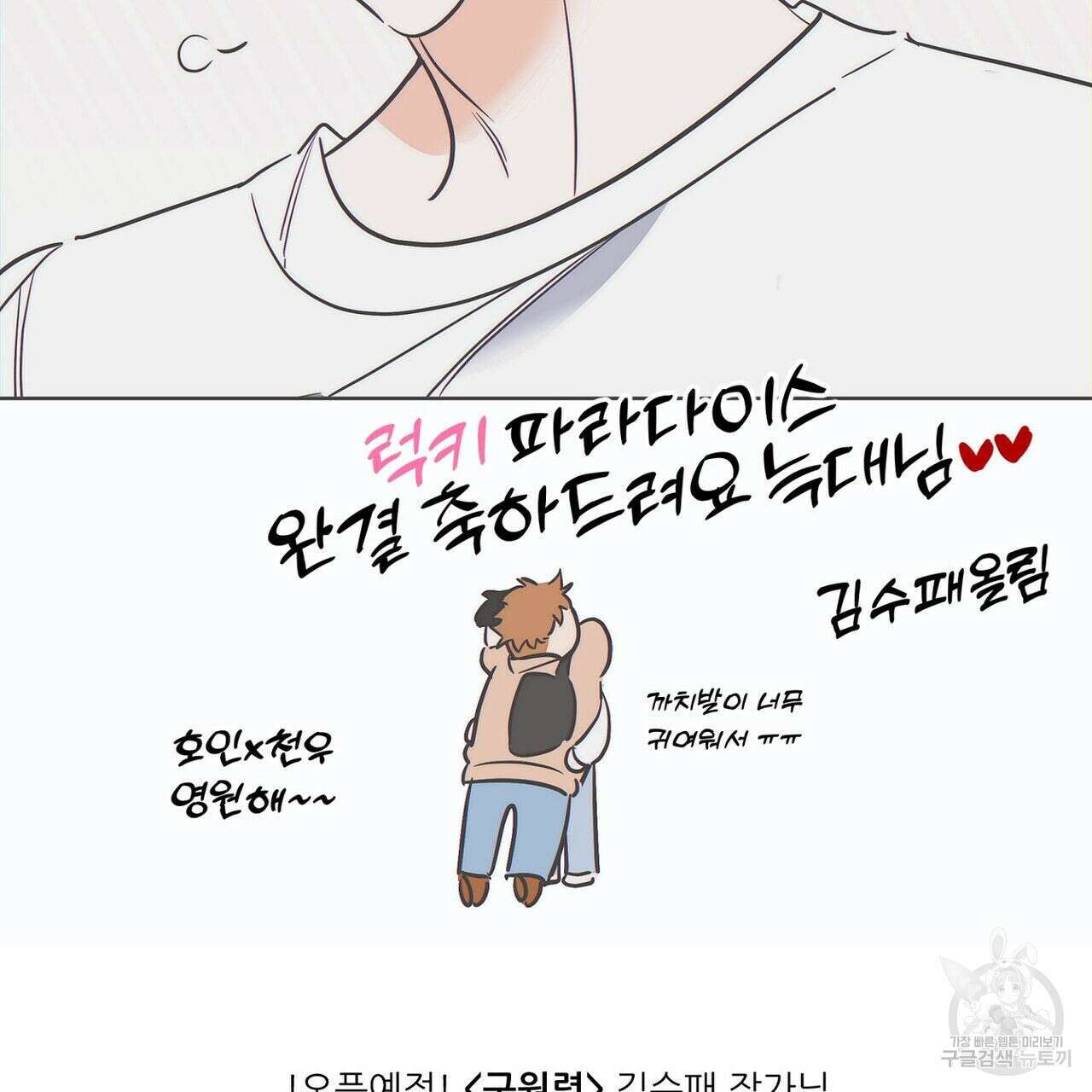 럭키 파라다이스 후기 53
