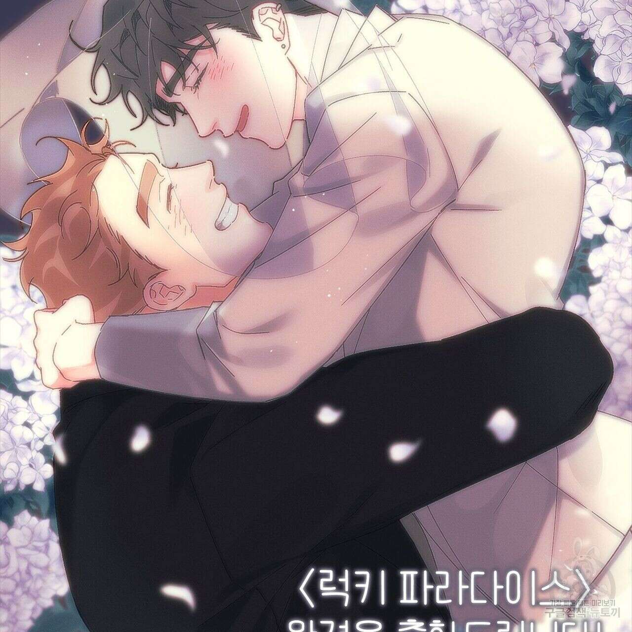 럭키 파라다이스 후기 55