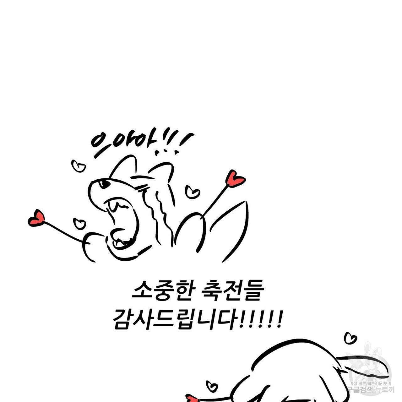 럭키 파라다이스 후기 57