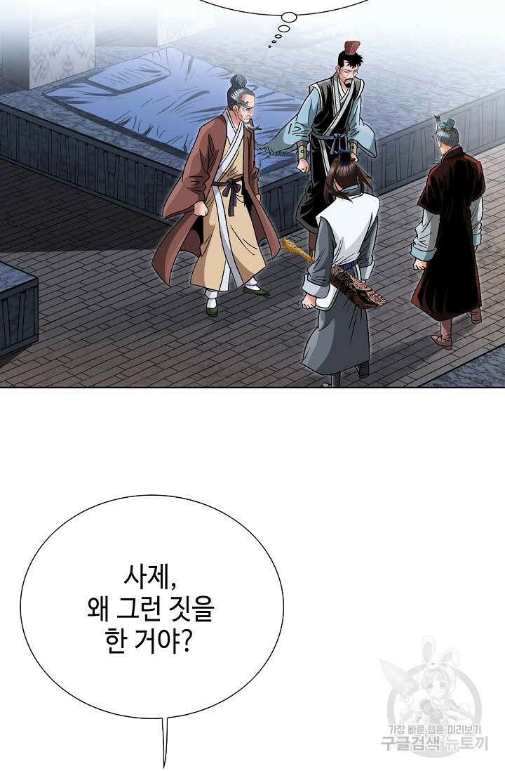 아! 형산파 62화 13
